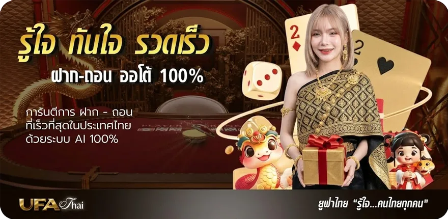Banner ผลบอลสำรอง5 สมาชิกใหม่ — โปรโมชั่นสมาชิกใหม่