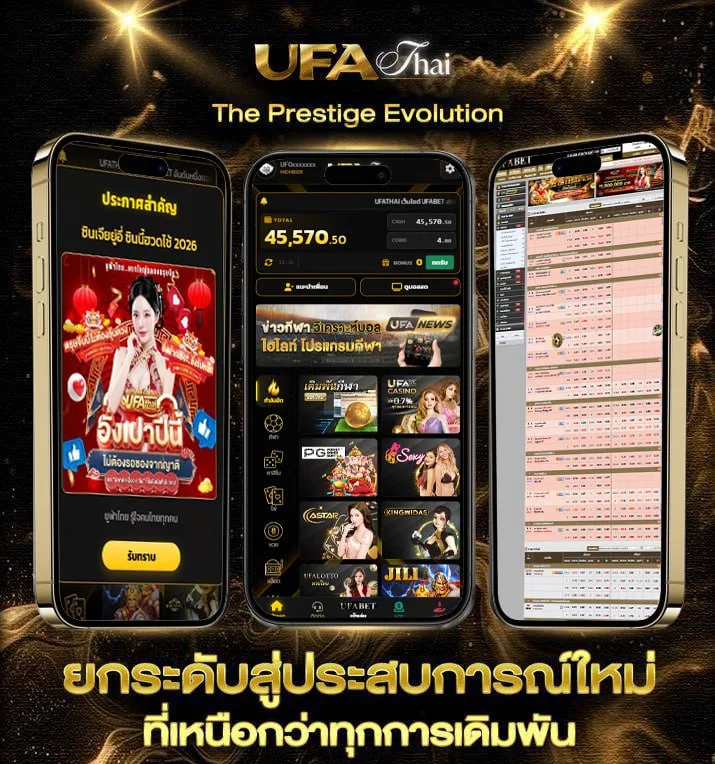 ผลบอลสำรอง5  แบรนด์ยูฟ่าไทย